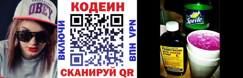 мега онион  наркошоп  Ирбит  Кодеин Purple Drank 