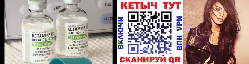 КЕТАМИН VHQ Ирбит