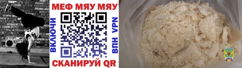 сколько стоит  Ирбит  Меф мяу мяу 